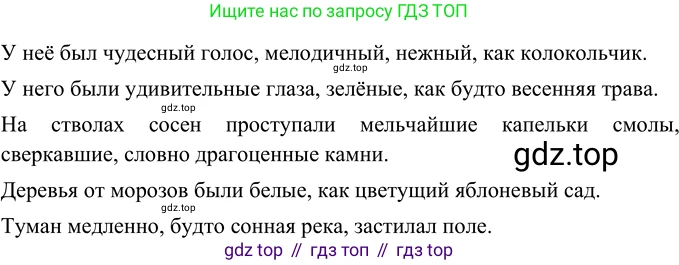 Русский язык, 6 класс Учебник, авторы: Разумовская Маргарита Михайловна, Львова Светлана Ивановна, Капинос Валентина Ивановна, Львов Валентин Витальевич, Соловейчик Марина Сергеевна, Сергеева Наталья Николаевна, Тронина Татьяна Сергеевна, издательство Просвещение, Москва, 2023, белого цвета, Часть 1, страница 98, номер 260, Решение 3 (2023)