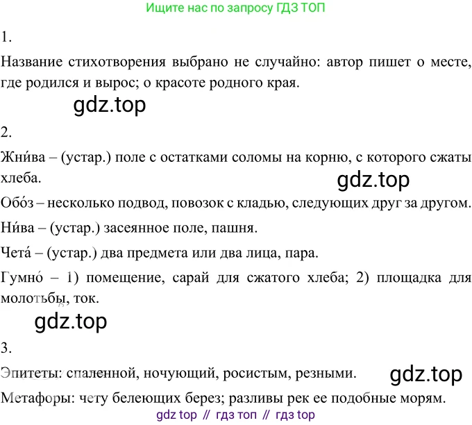 Русский язык, 6 класс Учебник, авторы: Разумовская Маргарита Михайловна, Львова Светлана Ивановна, Капинос Валентина Ивановна, Львов Валентин Витальевич, Соловейчик Марина Сергеевна, Сергеева Наталья Николаевна, Тронина Татьяна Сергеевна, издательство Просвещение, Москва, 2023, белого цвета, Часть 1, страница 99, номер 264, Решение 3 (2023)