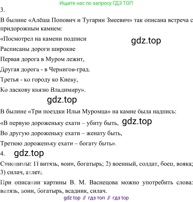 Русский язык, 6 класс Учебник, авторы: Разумовская Маргарита Михайловна, Львова Светлана Ивановна, Капинос Валентина Ивановна, Львов Валентин Витальевич, Соловейчик Марина Сергеевна, Сергеева Наталья Николаевна, Тронина Татьяна Сергеевна, издательство Просвещение, Москва, 2023, белого цвета, Часть 1, страница 100, номер 265, Решение 3 (2023) (продолжение 2)