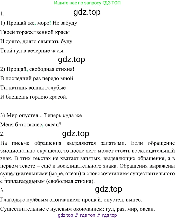 Русский язык, 6 класс Учебник, авторы: Разумовская Маргарита Михайловна, Львова Светлана Ивановна, Капинос Валентина Ивановна, Львов Валентин Витальевич, Соловейчик Марина Сергеевна, Сергеева Наталья Николаевна, Тронина Татьяна Сергеевна, издательство Просвещение, Москва, 2023, белого цвета, Часть 1, страница 101, номер 267, Решение 3 (2023)