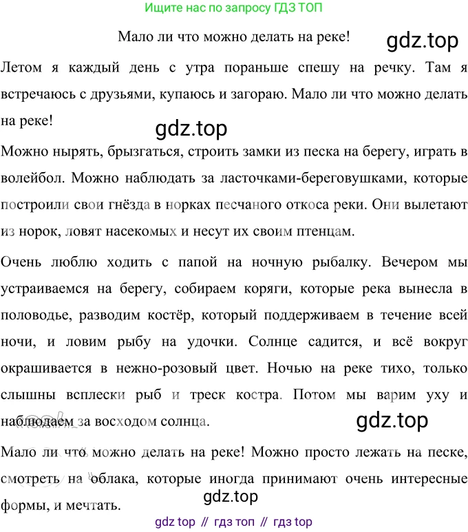 Русский язык, 6 класс Учебник, авторы: Разумовская Маргарита Михайловна, Львова Светлана Ивановна, Капинос Валентина Ивановна, Львов Валентин Витальевич, Соловейчик Марина Сергеевна, Сергеева Наталья Николаевна, Тронина Татьяна Сергеевна, издательство Просвещение, Москва, 2023, белого цвета, Часть 1, страница 18, номер 27, Решение 3 (2023)