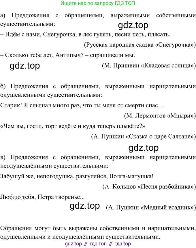Русский язык, 6 класс Учебник, авторы: Разумовская Маргарита Михайловна, Львова Светлана Ивановна, Капинос Валентина Ивановна, Львов Валентин Витальевич, Соловейчик Марина Сергеевна, Сергеева Наталья Николаевна, Тронина Татьяна Сергеевна, издательство Просвещение, Москва, 2023, белого цвета, Часть 1, страница 102, номер 270, Решение 3 (2023)
