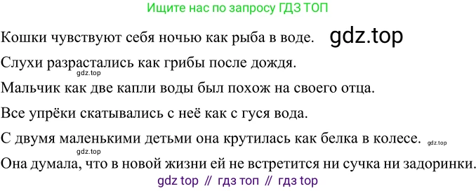 Русский язык, 6 класс Учебник, авторы: Разумовская Маргарита Михайловна, Львова Светлана Ивановна, Капинос Валентина Ивановна, Львов Валентин Витальевич, Соловейчик Марина Сергеевна, Сергеева Наталья Николаевна, Тронина Татьяна Сергеевна, издательство Просвещение, Москва, 2023, белого цвета, Часть 1, страница 103, номер 272, Решение 3 (2023)