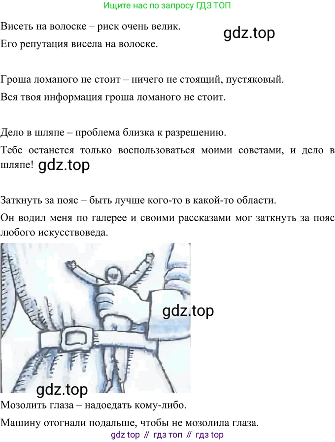Русский язык, 6 класс Учебник, авторы: Разумовская Маргарита Михайловна, Львова Светлана Ивановна, Капинос Валентина Ивановна, Львов Валентин Витальевич, Соловейчик Марина Сергеевна, Сергеева Наталья Николаевна, Тронина Татьяна Сергеевна, издательство Просвещение, Москва, 2023, белого цвета, Часть 1, страница 103, номер 273, Решение 3 (2023)