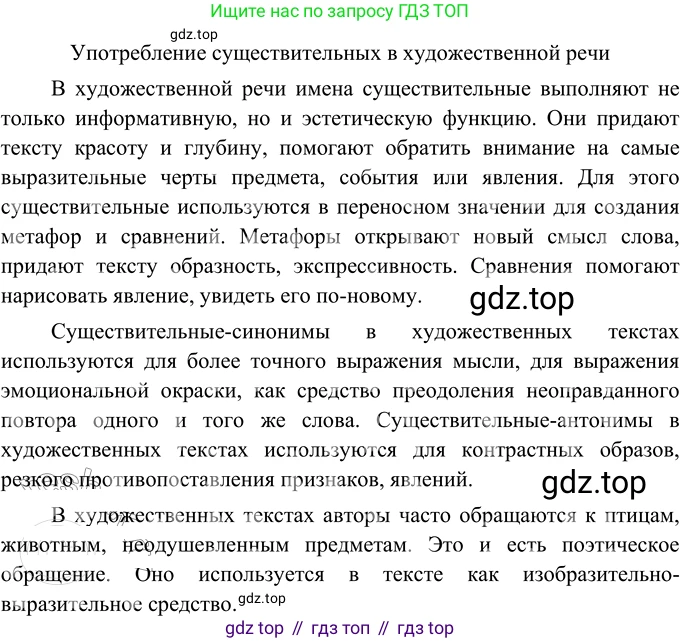 Русский язык, 6 класс Учебник, авторы: Разумовская Маргарита Михайловна, Львова Светлана Ивановна, Капинос Валентина Ивановна, Львов Валентин Витальевич, Соловейчик Марина Сергеевна, Сергеева Наталья Николаевна, Тронина Татьяна Сергеевна, издательство Просвещение, Москва, 2023, белого цвета, Часть 1, страница 103, номер 274, Решение 3 (2023)