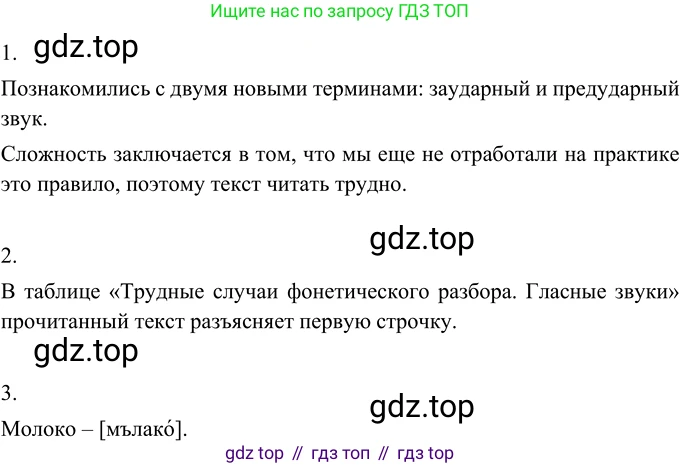Русский язык, 6 класс Учебник, авторы: Разумовская Маргарита Михайловна, Львова Светлана Ивановна, Капинос Валентина Ивановна, Львов Валентин Витальевич, Соловейчик Марина Сергеевна, Сергеева Наталья Николаевна, Тронина Татьяна Сергеевна, издательство Просвещение, Москва, 2023, белого цвета, Часть 1, страница 105, номер 277, Решение 3 (2023)