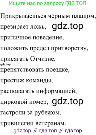 Русский язык, 6 класс Учебник, авторы: Разумовская Маргарита Михайловна, Львова Светлана Ивановна, Капинос Валентина Ивановна, Львов Валентин Витальевич, Соловейчик Марина Сергеевна, Сергеева Наталья Николаевна, Тронина Татьяна Сергеевна, издательство Просвещение, Москва, 2023, белого цвета, Часть 1, страница 107, номер 286, Решение 3 (2023)