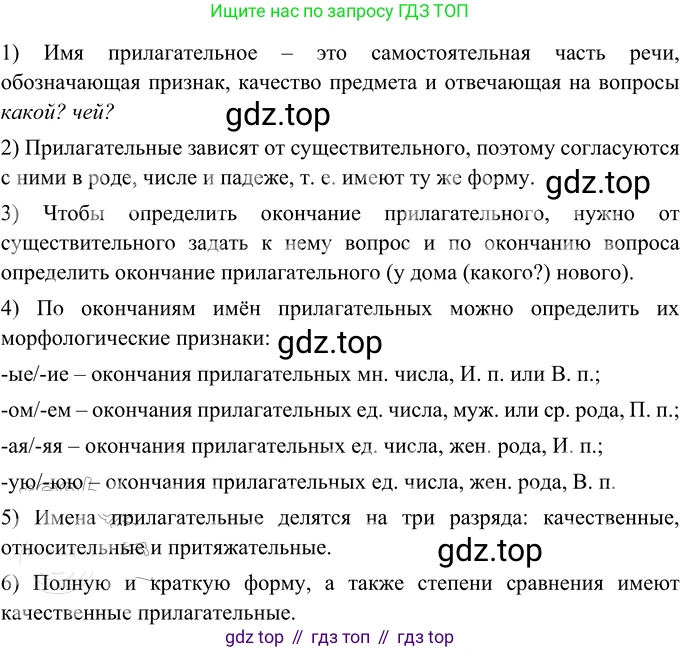 Русский язык, 6 класс Учебник, авторы: Разумовская Маргарита Михайловна, Львова Светлана Ивановна, Капинос Валентина Ивановна, Львов Валентин Витальевич, Соловейчик Марина Сергеевна, Сергеева Наталья Николаевна, Тронина Татьяна Сергеевна, издательство Просвещение, Москва, 2023, белого цвета, Часть 1, страница 108, номер 288, Решение 3 (2023)
