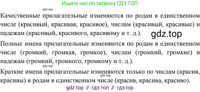 Русский язык, 6 класс Учебник, авторы: Разумовская Маргарита Михайловна, Львова Светлана Ивановна, Капинос Валентина Ивановна, Львов Валентин Витальевич, Соловейчик Марина Сергеевна, Сергеева Наталья Николаевна, Тронина Татьяна Сергеевна, издательство Просвещение, Москва, 2023, белого цвета, Часть 1, страница 111, номер 295, Решение 3 (2023)