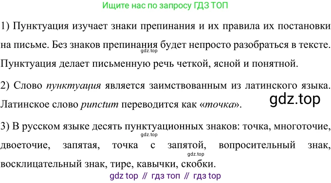 Русский язык, 6 класс Учебник, авторы: Разумовская Маргарита Михайловна, Львова Светлана Ивановна, Капинос Валентина Ивановна, Львов Валентин Витальевич, Соловейчик Марина Сергеевна, Сергеева Наталья Николаевна, Тронина Татьяна Сергеевна, издательство Просвещение, Москва, 2023, белого цвета, Часть 1, страница 20, номер 31, Решение 3 (2023)