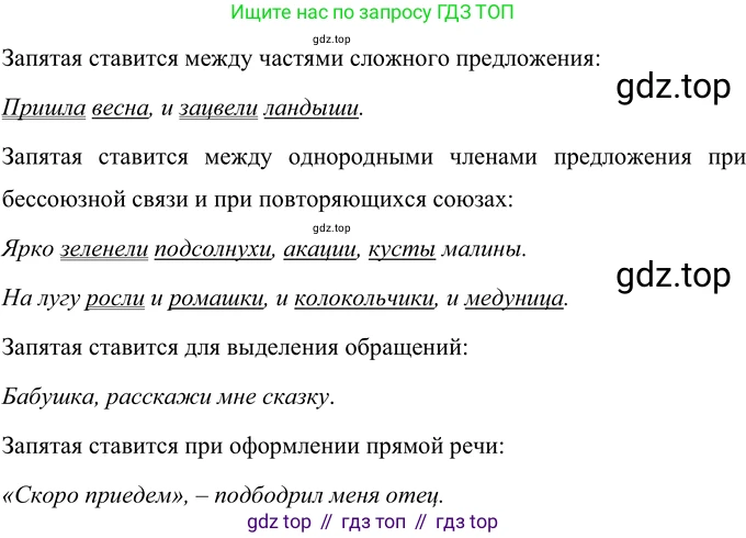 Русский язык, 6 класс Учебник, авторы: Разумовская Маргарита Михайловна, Львова Светлана Ивановна, Капинос Валентина Ивановна, Львов Валентин Витальевич, Соловейчик Марина Сергеевна, Сергеева Наталья Николаевна, Тронина Татьяна Сергеевна, издательство Просвещение, Москва, 2023, белого цвета, Часть 1, страница 20, номер 32, Решение 3 (2023)