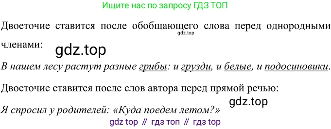 Русский язык, 6 класс Учебник, авторы: Разумовская Маргарита Михайловна, Львова Светлана Ивановна, Капинос Валентина Ивановна, Львов Валентин Витальевич, Соловейчик Марина Сергеевна, Сергеева Наталья Николаевна, Тронина Татьяна Сергеевна, издательство Просвещение, Москва, 2023, белого цвета, Часть 1, страница 20, номер 33, Решение 3 (2023)