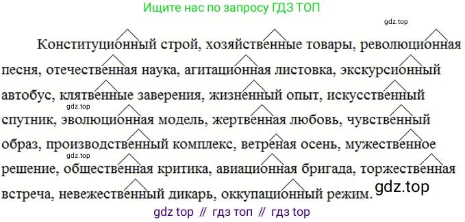 Русский язык, 6 класс Учебник, авторы: Разумовская Маргарита Михайловна, Львова Светлана Ивановна, Капинос Валентина Ивановна, Львов Валентин Витальевич, Соловейчик Марина Сергеевна, Сергеева Наталья Николаевна, Тронина Татьяна Сергеевна, издательство Просвещение, Москва, 2023, белого цвета, Часть 1, страница 124, номер 333, Решение 3 (2023)