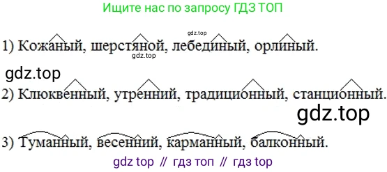 Русский язык, 6 класс Учебник, авторы: Разумовская Маргарита Михайловна, Львова Светлана Ивановна, Капинос Валентина Ивановна, Львов Валентин Витальевич, Соловейчик Марина Сергеевна, Сергеева Наталья Николаевна, Тронина Татьяна Сергеевна, издательство Просвещение, Москва, 2023, белого цвета, Часть 1, страница 125, номер 337, Решение 3 (2023)