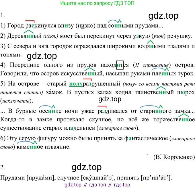 Русский язык, 6 класс Учебник, авторы: Разумовская Маргарита Михайловна, Львова Светлана Ивановна, Капинос Валентина Ивановна, Львов Валентин Витальевич, Соловейчик Марина Сергеевна, Сергеева Наталья Николаевна, Тронина Татьяна Сергеевна, издательство Просвещение, Москва, 2023, белого цвета, Часть 1, страница 125, номер 339, Решение 3 (2023)