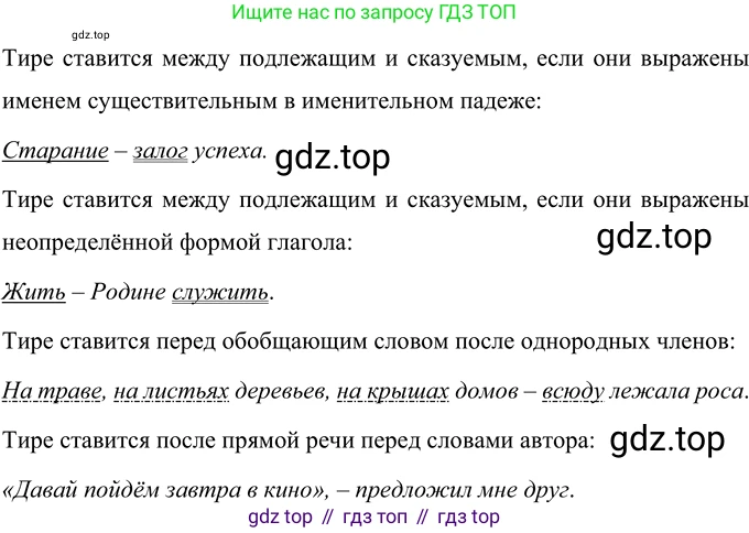 Русский язык, 6 класс Учебник, авторы: Разумовская Маргарита Михайловна, Львова Светлана Ивановна, Капинос Валентина Ивановна, Львов Валентин Витальевич, Соловейчик Марина Сергеевна, Сергеева Наталья Николаевна, Тронина Татьяна Сергеевна, издательство Просвещение, Москва, 2023, белого цвета, Часть 1, страница 20, номер 34, Решение 3 (2023)