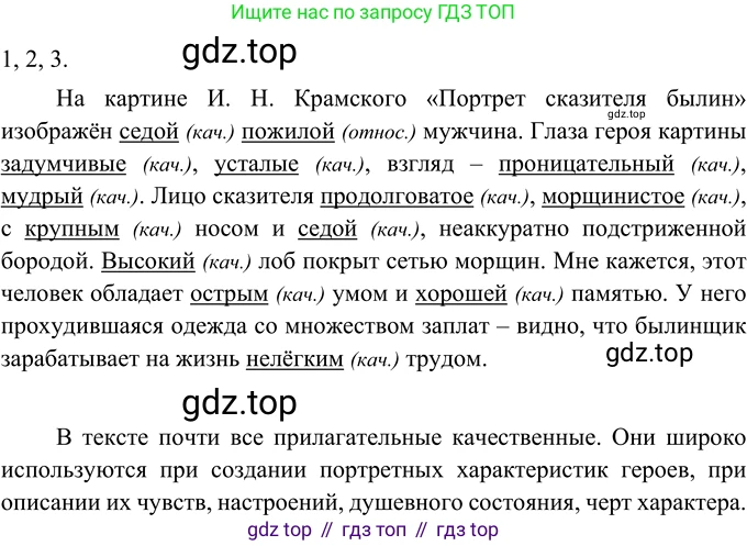 Русский язык, 6 класс Учебник, авторы: Разумовская Маргарита Михайловна, Львова Светлана Ивановна, Капинос Валентина Ивановна, Львов Валентин Витальевич, Соловейчик Марина Сергеевна, Сергеева Наталья Николаевна, Тронина Татьяна Сергеевна, издательство Просвещение, Москва, 2023, белого цвета, Часть 1, страница 129, номер 346, Решение 3 (2023)