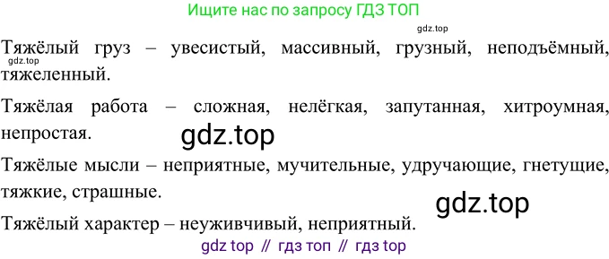 Русский язык, 6 класс Учебник, авторы: Разумовская Маргарита Михайловна, Львова Светлана Ивановна, Капинос Валентина Ивановна, Львов Валентин Витальевич, Соловейчик Марина Сергеевна, Сергеева Наталья Николаевна, Тронина Татьяна Сергеевна, издательство Просвещение, Москва, 2023, белого цвета, Часть 1, страница 131, номер 350, Решение 3 (2023)