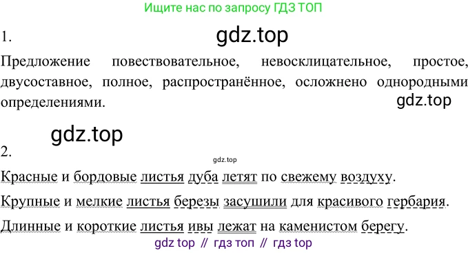 Русский язык, 6 класс Учебник, авторы: Разумовская Маргарита Михайловна, Львова Светлана Ивановна, Капинос Валентина Ивановна, Львов Валентин Витальевич, Соловейчик Марина Сергеевна, Сергеева Наталья Николаевна, Тронина Татьяна Сергеевна, издательство Просвещение, Москва, 2023, белого цвета, Часть 1, страница 131, номер 352, Решение 3 (2023)