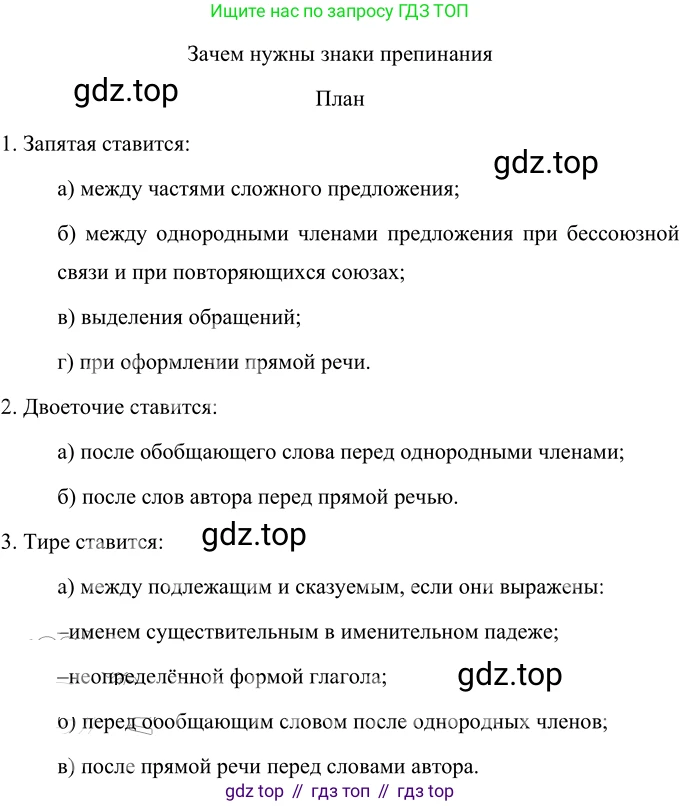 Русский язык, 6 класс Учебник, авторы: Разумовская Маргарита Михайловна, Львова Светлана Ивановна, Капинос Валентина Ивановна, Львов Валентин Витальевич, Соловейчик Марина Сергеевна, Сергеева Наталья Николаевна, Тронина Татьяна Сергеевна, издательство Просвещение, Москва, 2023, белого цвета, Часть 1, страница 21, номер 36, Решение 3 (2023)