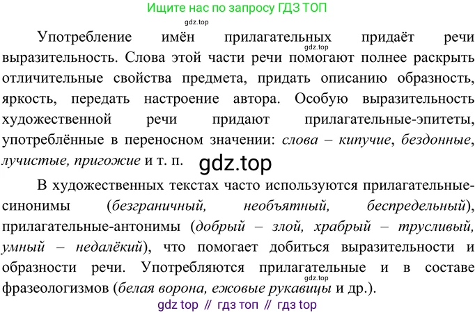 Русский язык, 6 класс Учебник, авторы: Разумовская Маргарита Михайловна, Львова Светлана Ивановна, Капинос Валентина Ивановна, Львов Валентин Витальевич, Соловейчик Марина Сергеевна, Сергеева Наталья Николаевна, Тронина Татьяна Сергеевна, издательство Просвещение, Москва, 2023, белого цвета, Часть 1, страница 135, номер 362, Решение 3 (2023)