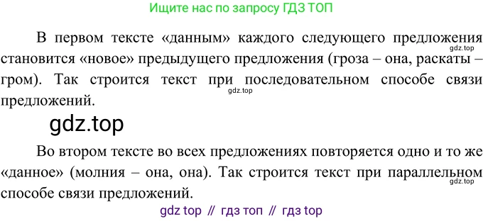 Русский язык, 6 класс Учебник, авторы: Разумовская Маргарита Михайловна, Львова Светлана Ивановна, Капинос Валентина Ивановна, Львов Валентин Витальевич, Соловейчик Марина Сергеевна, Сергеева Наталья Николаевна, Тронина Татьяна Сергеевна, издательство Просвещение, Москва, 2023, белого цвета, Часть 1, страница 138, номер 372, Решение 3 (2023)
