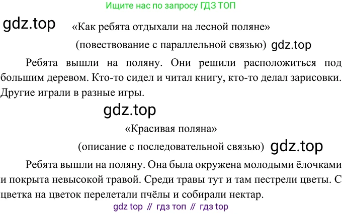 Русский язык, 6 класс Учебник, авторы: Разумовская Маргарита Михайловна, Львова Светлана Ивановна, Капинос Валентина Ивановна, Львов Валентин Витальевич, Соловейчик Марина Сергеевна, Сергеева Наталья Николаевна, Тронина Татьяна Сергеевна, издательство Просвещение, Москва, 2023, белого цвета, Часть 1, страница 139, номер 374, Решение 3 (2023)