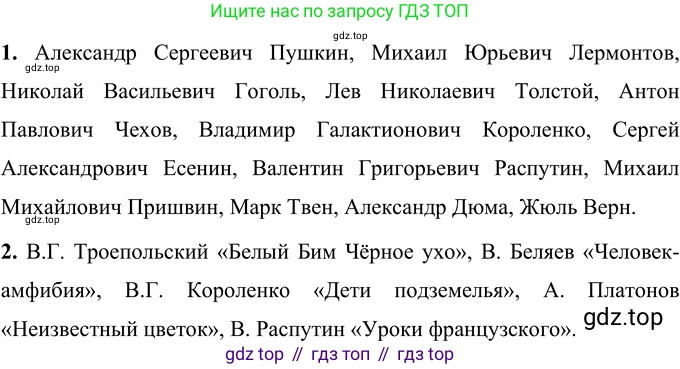 Русский язык, 6 класс Учебник, авторы: Разумовская Маргарита Михайловна, Львова Светлана Ивановна, Капинос Валентина Ивановна, Львов Валентин Витальевич, Соловейчик Марина Сергеевна, Сергеева Наталья Николаевна, Тронина Татьяна Сергеевна, издательство Просвещение, Москва, 2023, белого цвета, Часть 1, страница 21, номер 38, Решение 3 (2023)
