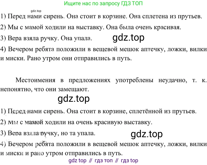 Русский язык, 6 класс Учебник, авторы: Разумовская Маргарита Михайловна, Львова Светлана Ивановна, Капинос Валентина Ивановна, Львов Валентин Витальевич, Соловейчик Марина Сергеевна, Сергеева Наталья Николаевна, Тронина Татьяна Сергеевна, издательство Просвещение, Москва, 2023, белого цвета, Часть 1, страница 142, номер 382, Решение 3 (2023)
