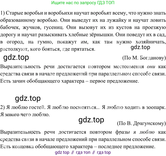 Русский язык, 6 класс Учебник, авторы: Разумовская Маргарита Михайловна, Львова Светлана Ивановна, Капинос Валентина Ивановна, Львов Валентин Витальевич, Соловейчик Марина Сергеевна, Сергеева Наталья Николаевна, Тронина Татьяна Сергеевна, издательство Просвещение, Москва, 2023, белого цвета, Часть 1, страница 143, номер 385, Решение 3 (2023)