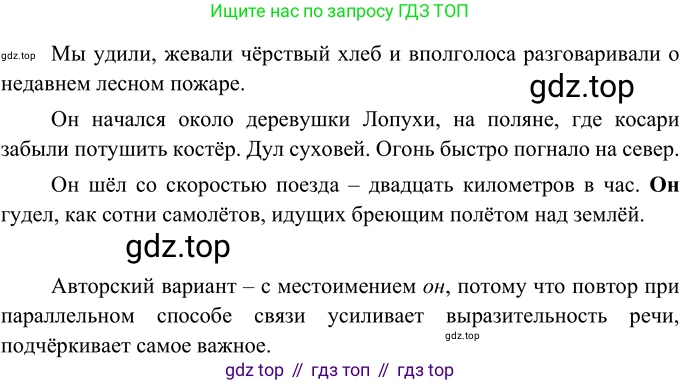 Русский язык, 6 класс Учебник, авторы: Разумовская Маргарита Михайловна, Львова Светлана Ивановна, Капинос Валентина Ивановна, Львов Валентин Витальевич, Соловейчик Марина Сергеевна, Сергеева Наталья Николаевна, Тронина Татьяна Сергеевна, издательство Просвещение, Москва, 2023, белого цвета, Часть 1, страница 143, номер 386, Решение 3 (2023)