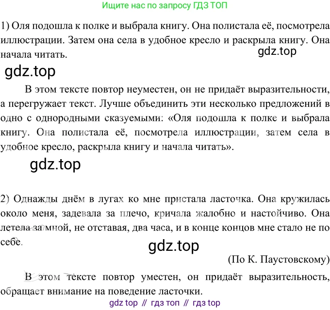 Русский язык, 6 класс Учебник, авторы: Разумовская Маргарита Михайловна, Львова Светлана Ивановна, Капинос Валентина Ивановна, Львов Валентин Витальевич, Соловейчик Марина Сергеевна, Сергеева Наталья Николаевна, Тронина Татьяна Сергеевна, издательство Просвещение, Москва, 2023, белого цвета, Часть 1, страница 144, номер 388, Решение 3 (2023)