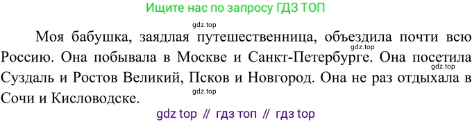 Русский язык, 6 класс Учебник, авторы: Разумовская Маргарита Михайловна, Львова Светлана Ивановна, Капинос Валентина Ивановна, Львов Валентин Витальевич, Соловейчик Марина Сергеевна, Сергеева Наталья Николаевна, Тронина Татьяна Сергеевна, издательство Просвещение, Москва, 2023, белого цвета, Часть 1, страница 144, номер 389, Решение 3 (2023)