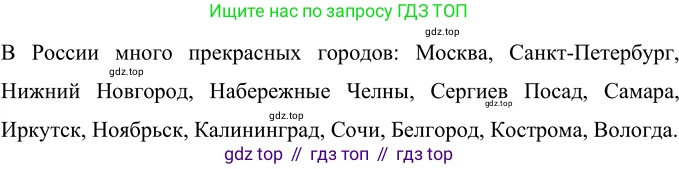 Русский язык, 6 класс Учебник, авторы: Разумовская Маргарита Михайловна, Львова Светлана Ивановна, Капинос Валентина Ивановна, Львов Валентин Витальевич, Соловейчик Марина Сергеевна, Сергеева Наталья Николаевна, Тронина Татьяна Сергеевна, издательство Просвещение, Москва, 2023, белого цвета, Часть 1, страница 22, номер 39, Решение 3 (2023)