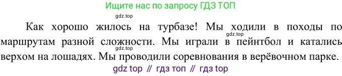 Русский язык, 6 класс Учебник, авторы: Разумовская Маргарита Михайловна, Львова Светлана Ивановна, Капинос Валентина Ивановна, Львов Валентин Витальевич, Соловейчик Марина Сергеевна, Сергеева Наталья Николаевна, Тронина Татьяна Сергеевна, издательство Просвещение, Москва, 2023, белого цвета, Часть 1, страница 144, номер 390, Решение 3 (2023)