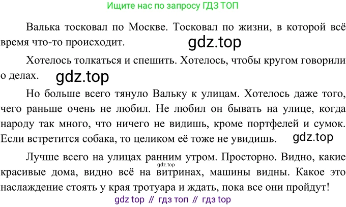 Русский язык, 6 класс Учебник, авторы: Разумовская Маргарита Михайловна, Львова Светлана Ивановна, Капинос Валентина Ивановна, Львов Валентин Витальевич, Соловейчик Марина Сергеевна, Сергеева Наталья Николаевна, Тронина Татьяна Сергеевна, издательство Просвещение, Москва, 2023, белого цвета, Часть 1, страница 145, номер 392, Решение 3 (2023)