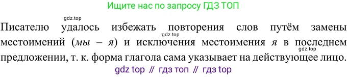 Русский язык, 6 класс Учебник, авторы: Разумовская Маргарита Михайловна, Львова Светлана Ивановна, Капинос Валентина Ивановна, Львов Валентин Витальевич, Соловейчик Марина Сергеевна, Сергеева Наталья Николаевна, Тронина Татьяна Сергеевна, издательство Просвещение, Москва, 2023, белого цвета, Часть 1, страница 146, номер 394, Решение 3 (2023)