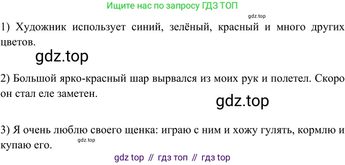 Русский язык, 6 класс Учебник, авторы: Разумовская Маргарита Михайловна, Львова Светлана Ивановна, Капинос Валентина Ивановна, Львов Валентин Витальевич, Соловейчик Марина Сергеевна, Сергеева Наталья Николаевна, Тронина Татьяна Сергеевна, издательство Просвещение, Москва, 2023, белого цвета, Часть 1, страница 146, номер 395, Решение 3 (2023)