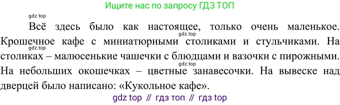 Русский язык, 6 класс Учебник, авторы: Разумовская Маргарита Михайловна, Львова Светлана Ивановна, Капинос Валентина Ивановна, Львов Валентин Витальевич, Соловейчик Марина Сергеевна, Сергеева Наталья Николаевна, Тронина Татьяна Сергеевна, издательство Просвещение, Москва, 2023, белого цвета, Часть 1, страница 147, номер 398, Решение 3 (2023)