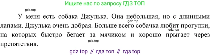 Русский язык, 6 класс Учебник, авторы: Разумовская Маргарита Михайловна, Львова Светлана Ивановна, Капинос Валентина Ивановна, Львов Валентин Витальевич, Соловейчик Марина Сергеевна, Сергеева Наталья Николаевна, Тронина Татьяна Сергеевна, издательство Просвещение, Москва, 2023, белого цвета, Часть 1, страница 147, номер 399, Решение 3 (2023)