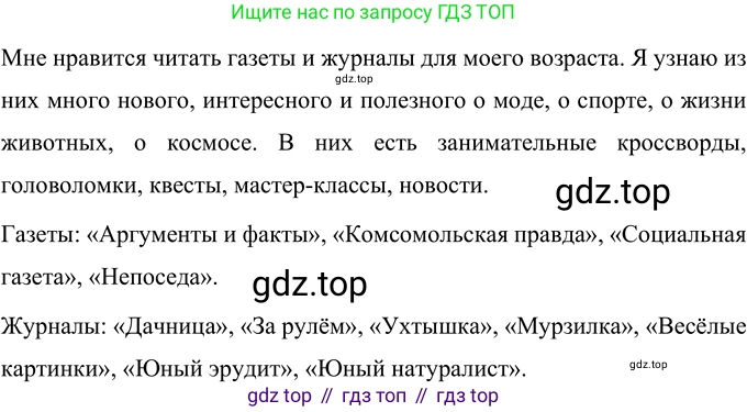 Русский язык, 6 класс Учебник, авторы: Разумовская Маргарита Михайловна, Львова Светлана Ивановна, Капинос Валентина Ивановна, Львов Валентин Витальевич, Соловейчик Марина Сергеевна, Сергеева Наталья Николаевна, Тронина Татьяна Сергеевна, издательство Просвещение, Москва, 2023, белого цвета, Часть 1, страница 22, номер 40, Решение 3 (2023)