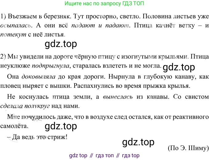 Русский язык, 6 класс Учебник, авторы: Разумовская Маргарита Михайловна, Львова Светлана Ивановна, Капинос Валентина Ивановна, Львов Валентин Витальевич, Соловейчик Марина Сергеевна, Сергеева Наталья Николаевна, Тронина Татьяна Сергеевна, издательство Просвещение, Москва, 2023, белого цвета, Часть 1, страница 147, номер 400, Решение 3 (2023)