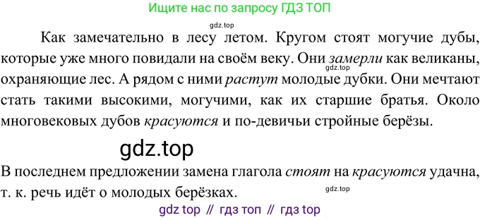 Русский язык, 6 класс Учебник, авторы: Разумовская Маргарита Михайловна, Львова Светлана Ивановна, Капинос Валентина Ивановна, Львов Валентин Витальевич, Соловейчик Марина Сергеевна, Сергеева Наталья Николаевна, Тронина Татьяна Сергеевна, издательство Просвещение, Москва, 2023, белого цвета, Часть 1, страница 148, номер 401, Решение 3 (2023)