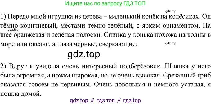 Русский язык, 6 класс Учебник, авторы: Разумовская Маргарита Михайловна, Львова Светлана Ивановна, Капинос Валентина Ивановна, Львов Валентин Витальевич, Соловейчик Марина Сергеевна, Сергеева Наталья Николаевна, Тронина Татьяна Сергеевна, издательство Просвещение, Москва, 2023, белого цвета, Часть 1, страница 148, номер 402, Решение 3 (2023)
