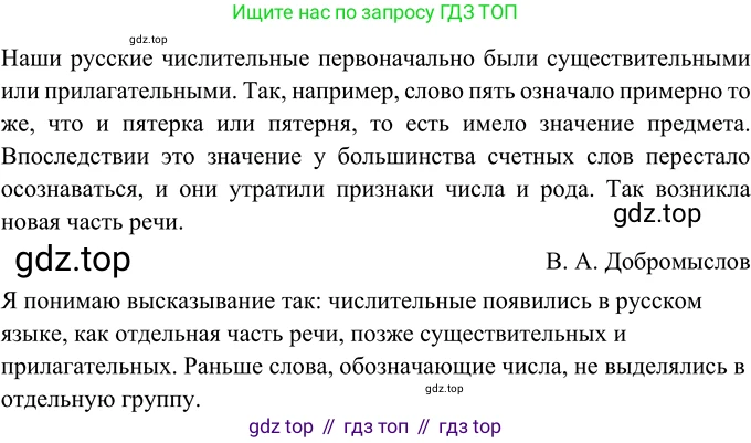 Русский язык, 6 класс Учебник, авторы: Разумовская Маргарита Михайловна, Львова Светлана Ивановна, Капинос Валентина Ивановна, Львов Валентин Витальевич, Соловейчик Марина Сергеевна, Сергеева Наталья Николаевна, Тронина Татьяна Сергеевна, издательство Просвещение, Москва, 2023, белого цвета, Часть 2, страница 3, номер 403, Решение 3 (2023)