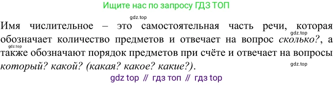 Русский язык, 6 класс Учебник, авторы: Разумовская Маргарита Михайловна, Львова Светлана Ивановна, Капинос Валентина Ивановна, Львов Валентин Витальевич, Соловейчик Марина Сергеевна, Сергеева Наталья Николаевна, Тронина Татьяна Сергеевна, издательство Просвещение, Москва, 2023, белого цвета, Часть 2, страница 3, номер 404, Решение 3 (2023)