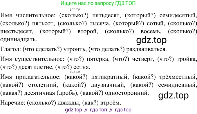Русский язык, 6 класс Учебник, авторы: Разумовская Маргарита Михайловна, Львова Светлана Ивановна, Капинос Валентина Ивановна, Львов Валентин Витальевич, Соловейчик Марина Сергеевна, Сергеева Наталья Николаевна, Тронина Татьяна Сергеевна, издательство Просвещение, Москва, 2023, белого цвета, Часть 2, страница 4, номер 405, Решение 3 (2023)