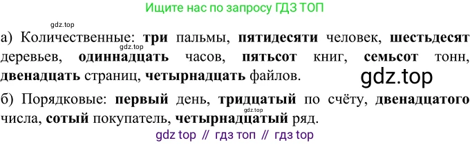 Русский язык, 6 класс Учебник, авторы: Разумовская Маргарита Михайловна, Львова Светлана Ивановна, Капинос Валентина Ивановна, Львов Валентин Витальевич, Соловейчик Марина Сергеевна, Сергеева Наталья Николаевна, Тронина Татьяна Сергеевна, издательство Просвещение, Москва, 2023, белого цвета, Часть 2, страница 4, номер 406, Решение 3 (2023)
