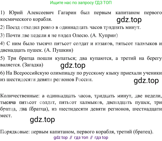 Русский язык, 6 класс Учебник, авторы: Разумовская Маргарита Михайловна, Львова Светлана Ивановна, Капинос Валентина Ивановна, Львов Валентин Витальевич, Соловейчик Марина Сергеевна, Сергеева Наталья Николаевна, Тронина Татьяна Сергеевна, издательство Просвещение, Москва, 2023, белого цвета, Часть 2, страница 5, номер 407, Решение 3 (2023)