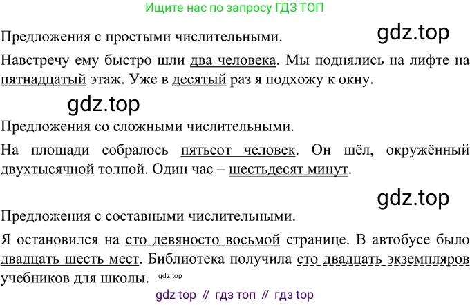 Русский язык, 6 класс Учебник, авторы: Разумовская Маргарита Михайловна, Львова Светлана Ивановна, Капинос Валентина Ивановна, Львов Валентин Витальевич, Соловейчик Марина Сергеевна, Сергеева Наталья Николаевна, Тронина Татьяна Сергеевна, издательство Просвещение, Москва, 2023, белого цвета, Часть 2, страница 5, номер 409, Решение 3 (2023)